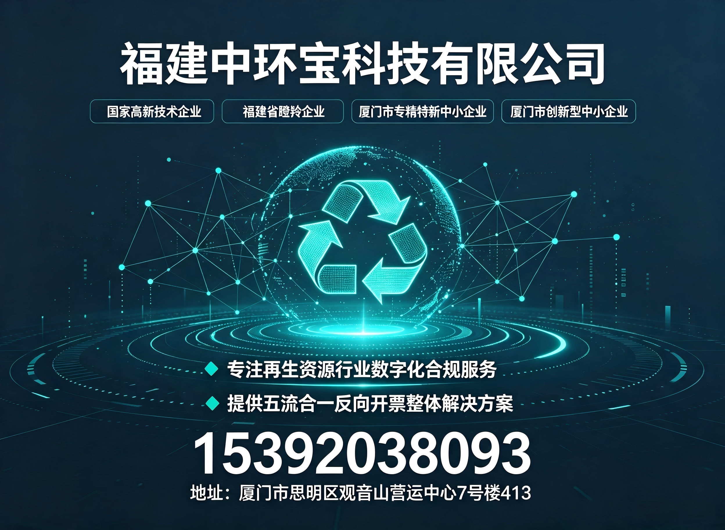 中环宝